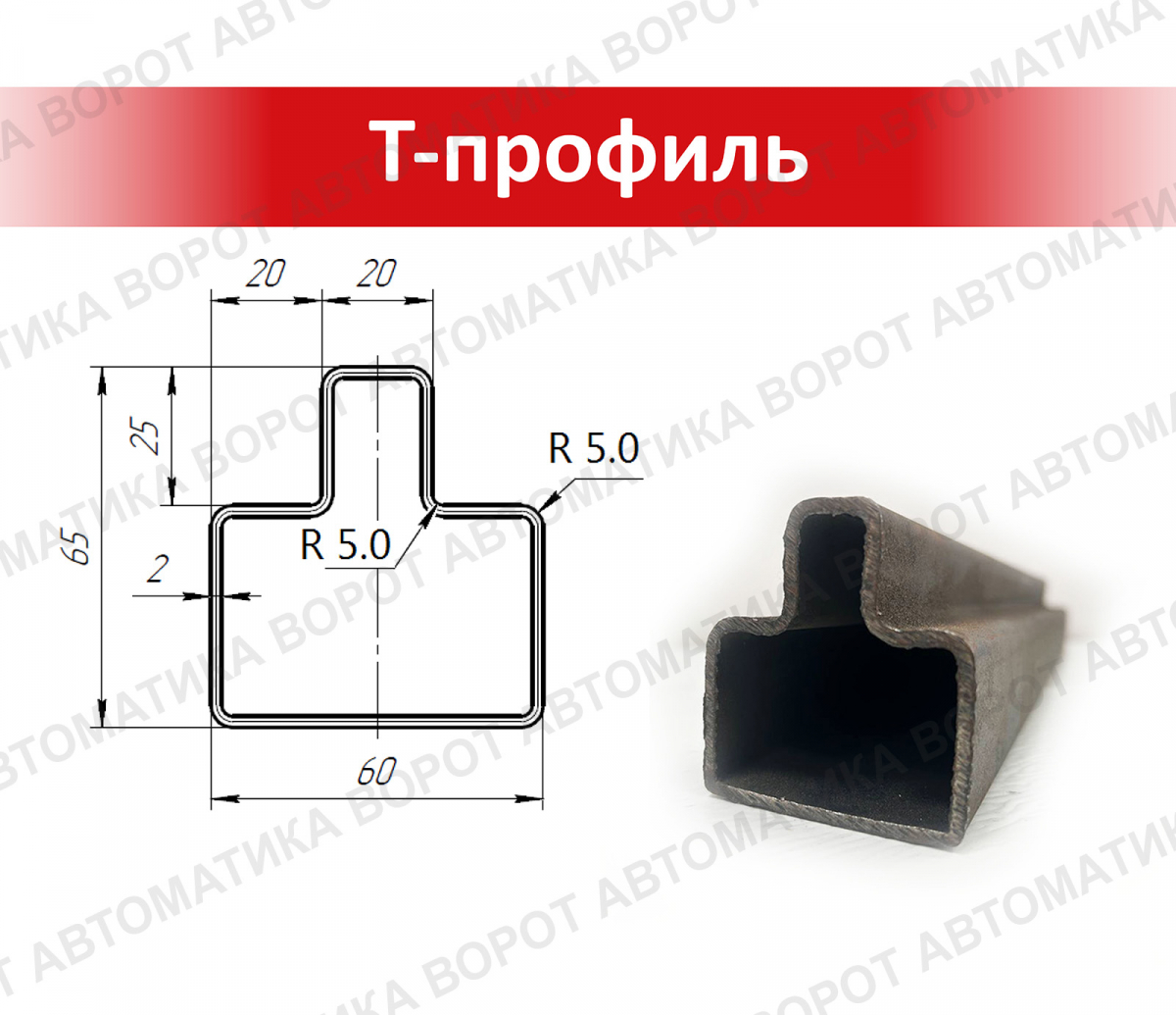 Каркас с фурнитурой и шиной 6м для проема 4000х2000 мм (Алютех) + ARW-600KIT + рейка 5 шт